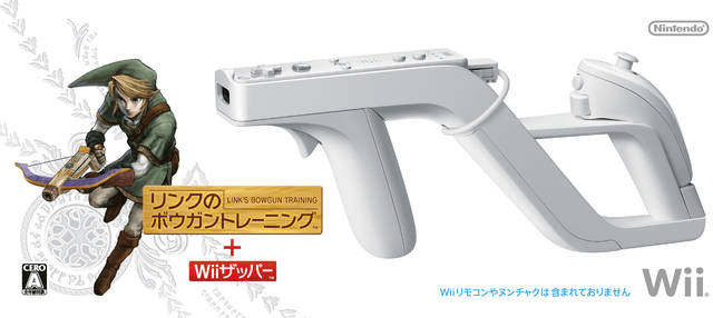 Link no Bowgun Training box art for Wii
